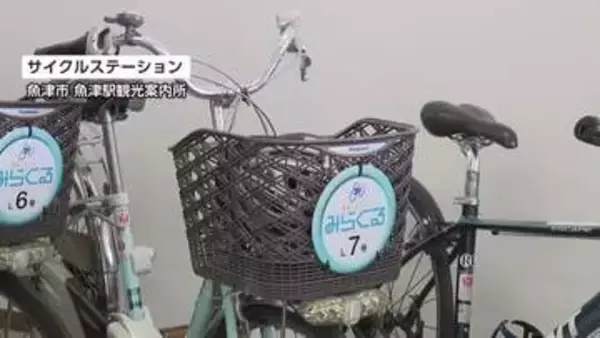 魚津・黒部でレンタサイクルの相互乗り入れ開始　「ちょうどよい距離感」と好評