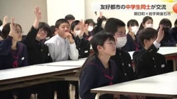 朝日町と釜石市の中学生が25年続く絆を深める　オンライン交流で「春の四重奏」と震災体験を共有