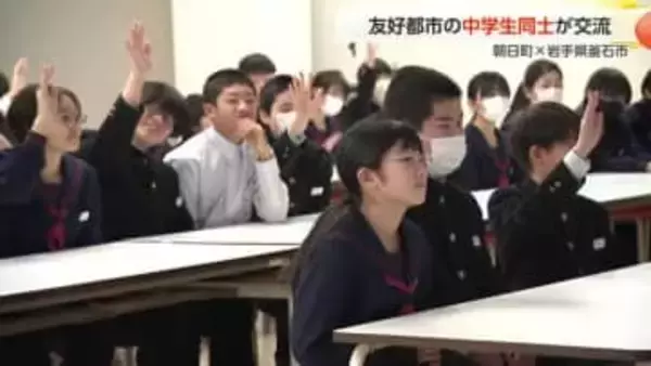 朝日町と釜石市の中学生が25年続く絆を深める　オンライン交流で「春の四重奏」と震災体験を共有