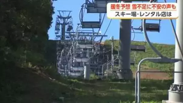 今冬は「スーパーエルニーニョ」で暖冬の可能性　富山への影響を総点検