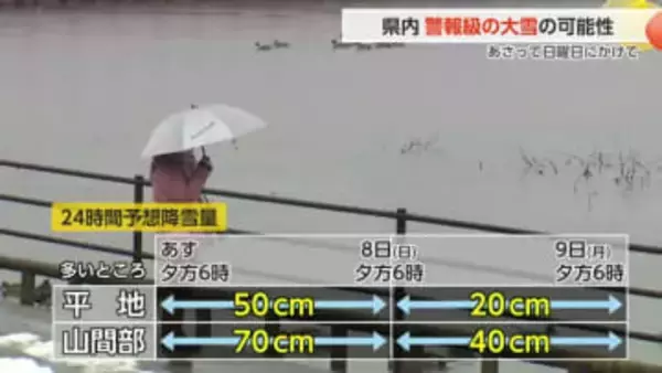 衆院選投票日に警報級の大雪予想、期日前投票の利用検討を