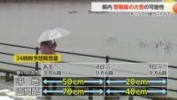 衆院選投票日に警報級の大雪予想、期日前投票の利用検討を