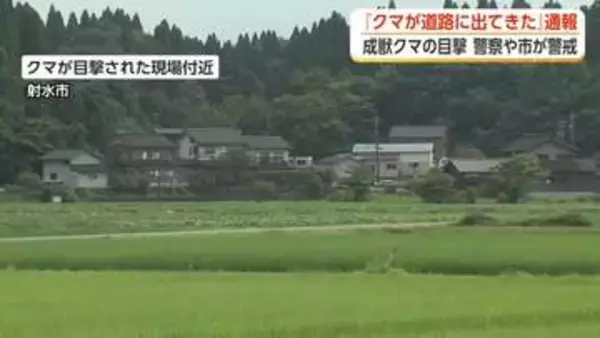 太閤山ランド付近にクマ出没か　射水市内でクマ目撃情報が相次ぐ、複数個体の可能性　市や警察がパトロール