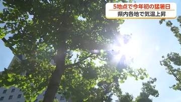 今年初の猛暑日で熱中症搬送相次ぐ　「暑さを感じにくい」高齢者の屋内発症に警戒を