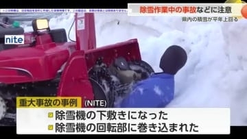 除雪作業中の事故などに注意　富山県内の積雪が平年を上回る