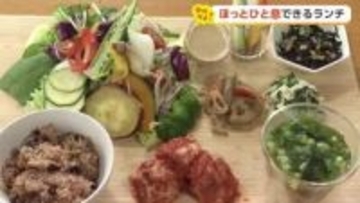 気持ちほぐれるランチタイム を“ちょっと意外な場所”で　身体が喜ぶ食事を提供する「病院のカフェ」など