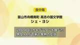 「カキグラタンで集団食中毒　9人が症状訴え　飲食店を営業停止処分」の画像1