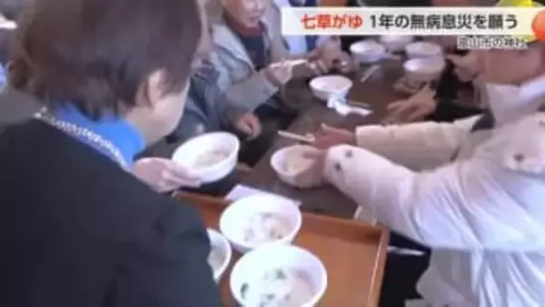 七草の日に富山の豊栄稲荷神社で振る舞われる伝統の七草がゆ、江戸時代から続く健康祈願