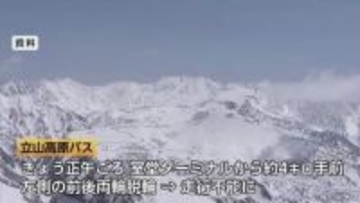 立山高原バス脱輪で走行不能に  乗客49人けがなし　観光シーズンの立山黒部アルペンルート