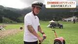 「富山に「ジャイロライド」上陸！日本海側初導入、あわすのスキー場が夏の行楽スポットとして注目」の画像1