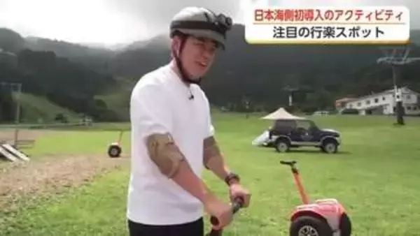 富山に「ジャイロライド」上陸！日本海側初導入、あわすのスキー場が夏の行楽スポットとして注目