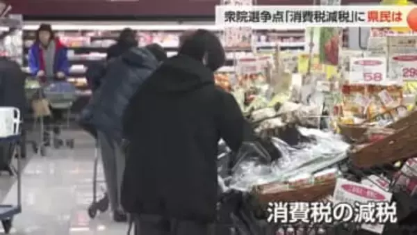 衆院選 争点の現場　「消費税減税」に県民は