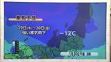 「29日からはさらに「強い寒気南下」で大雪の可能性も　山間部ではなだれ警戒【ソラをライブ】」の画像1