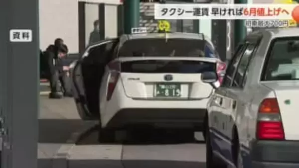 富山県内のタクシー運賃、早ければ6月にも値上げへ　初乗り運賃最大700円