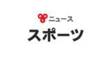 「ミラノ・コルティナオリンピック　クロスカントリースキーに県勢2選手が出場　山崎が30位で日本人トップ」の画像1