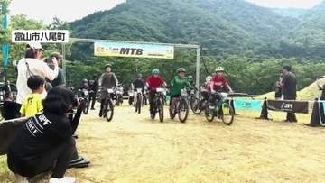 小学生たちがマウンテンバイクで駆け抜ける　富山市で「MTB Challenge」