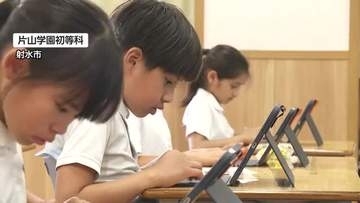 片山学園初等科で生成AI取り入れた授業始まる　「やりやすい方法教えてくれる」と児童