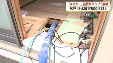 近隣住民が助け合い、ポンプで排水作業　記録的大雨から一夜　氷見市で500件超の浸水被害