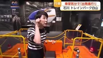 シルバーウィークにおすすめ！親子で体験「楽しく！おいしく」　車掌気分で「出発進行！」