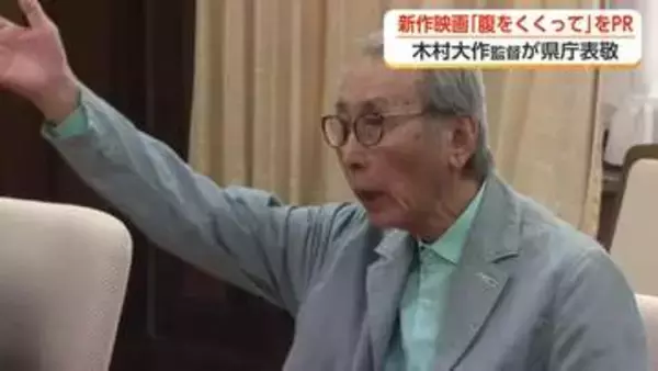 山崎賢人・渡辺謙・阿部寛らが集結　木村大作監督の新作映画『腹をくくって』、富山県内で撮影へ