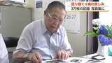 「当時18歳の若き写真家が記録したイタイイタイ病　76歳の今、ついに写真集に「風化させたくない」」の画像1