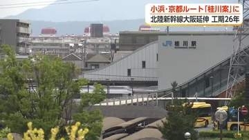 北陸新幹線「桂川ルート」に決定も待ち受ける最大のハードル・着工5条件