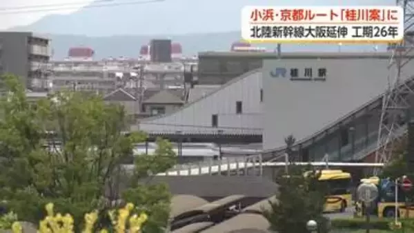 北陸新幹線「桂川ルート」に決定も待ち受ける最大のハードル・着工5条件
