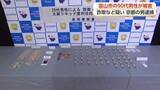 「富山の90代男性から170万円詐取　京都の21歳会社員を逮捕　「トクリュウ」関与か」の画像1