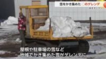 雪不足でも諦めない！「魂のゲレンデ」で富山・あわすのスキー場が営業再開 地域の屋根雪を集める