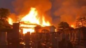 本堂を全焼 高岡市の中心市街地にある大法寺で火事 複数の建物にも延焼か　9時間後に鎮火