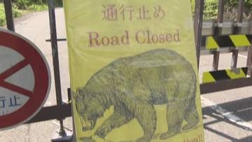 観光客2人が襲われた称名滝付近で警戒続く　滝に続く道路はゲートを閉鎖して15日も通行止め　富山県が警報延長を決定