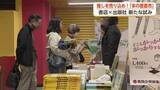 「「本離れ」の時代に富山の書店が仕掛けた「本の産直市」、出版社が直接読者へ語りかける新たな試み」の画像1