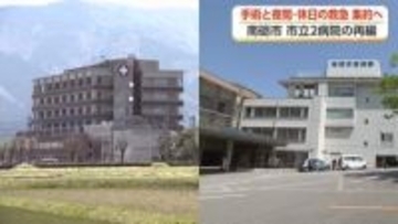 南砺市の2つの市立病院、夜間・休日の救急は1か所に集約へ　外来・入院は両院を維持　集約先はどちらに？