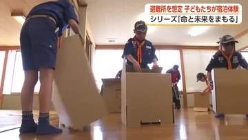 能登半島地震を教訓に　高岡のボーイスカウトが公民館を避難所と想定して宿泊体験、段ボールベッドも使用