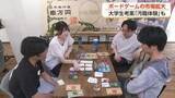 「ボードゲームが熱い！ 　政治家の汚職を体験するものも「記憶にございません」が飛び出す　世界市場に挑戦」の画像1