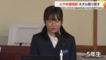 19年継承の光を守る思い　滑川市立田中小5年生が「とやま環境賞」ジュニア活動賞