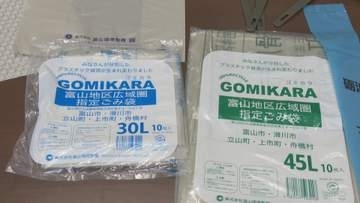 「ごみからつくったごみ袋」が全国30自治体から注目　富山のリサイクル企業が製造　中東情勢によるごみ袋の供給不安定を背景に可能性広げる