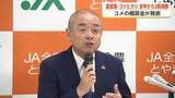 「富山県産コメの概算金、ほとんどの品種で6000円引き下げ　小売価格は「3000円台前半」か」の画像1