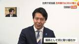 「【中継】初当選 30歳の自民党・古井康介氏に聞く」の画像1