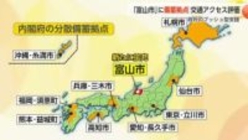 富山市が新たな防災備蓄拠点に選定　北陸初の「プッシュ型支援」拠点として8月から運用開始