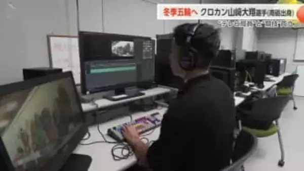 テレビ局勤務のクロスカントリー選手　仕事と競技の二刀流 山崎大翔選手、ミラノ・コルティナ五輪への挑戦