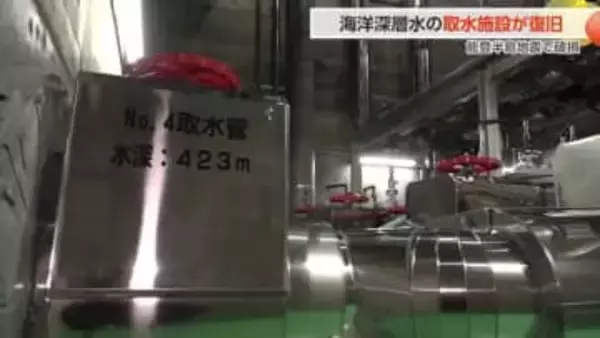 能登半島地震で被災した入善町の海洋深層水施設が復旧、「町活性化の起爆剤」と町長が期待