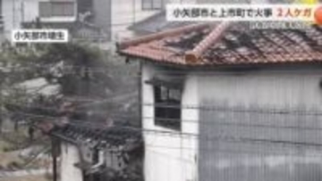 小矢部市の住宅で火事 住人の男性(82)が火傷で搬送される