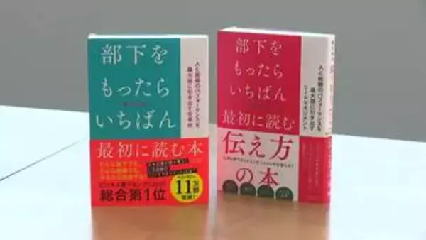 管理職の”無免許運転”に気づいた富山出身コンサルタントが20万部超のヒット本を生んだ理由