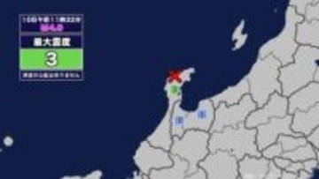【地震】富山県内で震度1 石川県能登地方を震源とする最大震度3の地震が発生 津波の心配なし