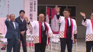 富山県産ブランド米「富富富」県外に出荷スタート　来月上旬ごろからスーパーなどの店頭に