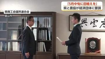 ゴールデンウィーク明けに田植えを　暑さ対策で県と農協が経済団体に協力要請