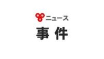 16歳未満と知りながら性交　29歳の会社員を逮捕