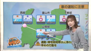 富山県に「今年最後にして最強の寒気」到来　 26日は短期型の大雪で通勤混乱の恐れ【ソラをライブ】