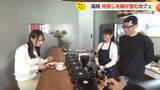 「高岡・富山に誕生した夫婦経営と移転オープンの新コーヒー店【動画で見る】」の画像1